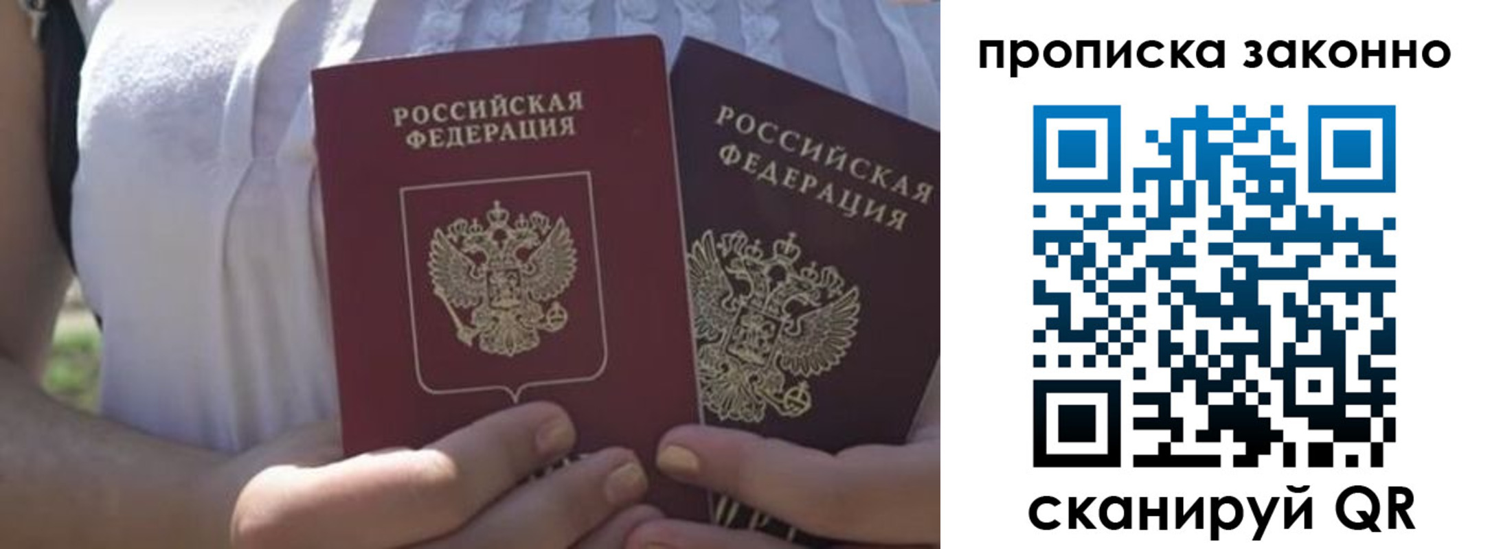 временная регистрация собственник в Оренбургской области